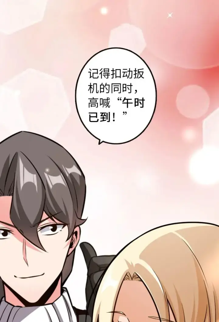 《放开那个女巫》116 致薇罗妮卡图36