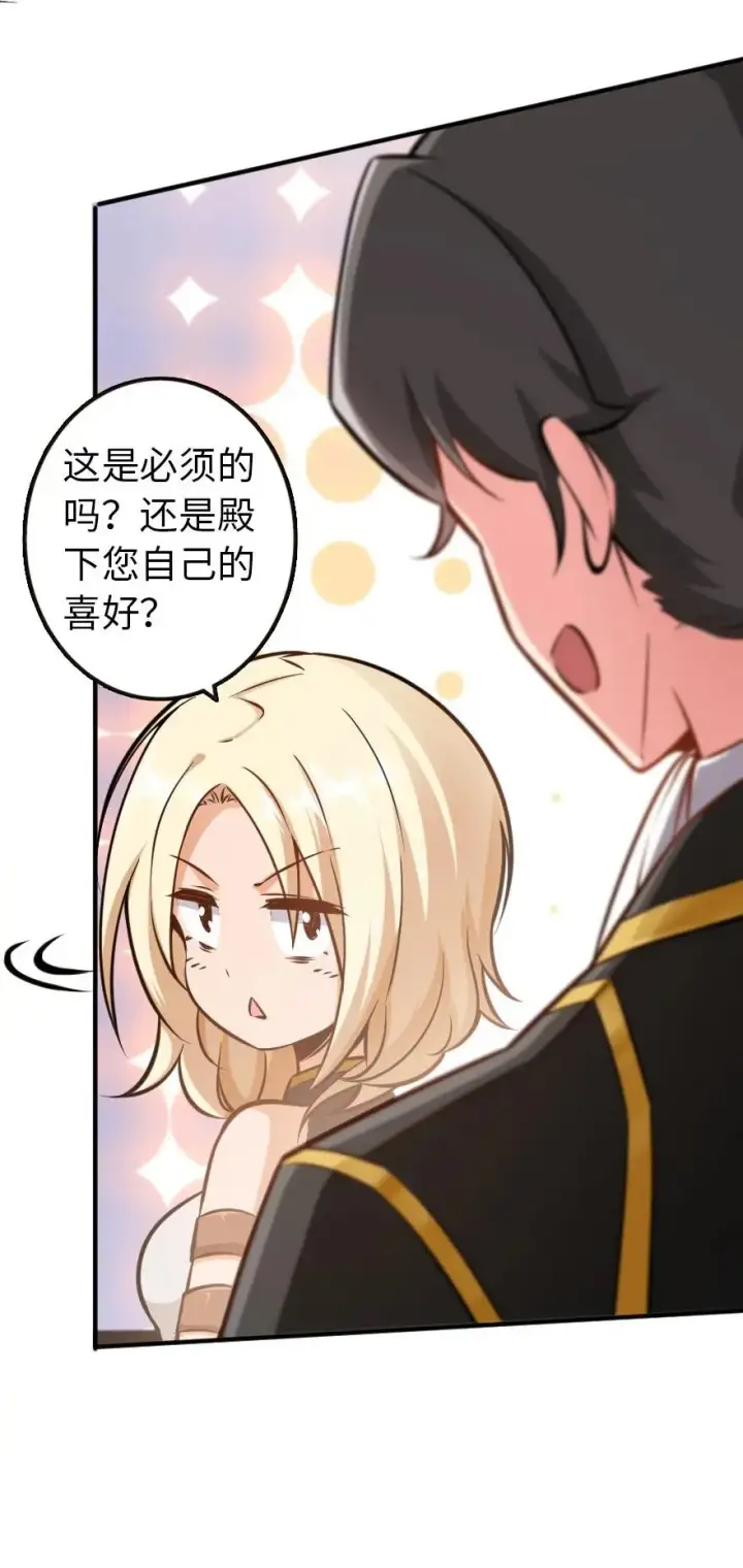 《放开那个女巫》116 致薇罗妮卡图38