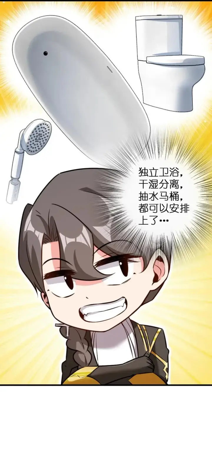 《放开那个女巫》116 致薇罗妮卡图4