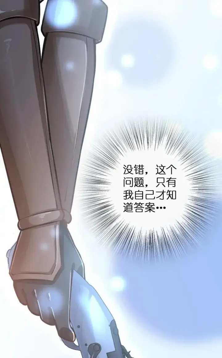 《放开那个女巫》116 致薇罗妮卡图42