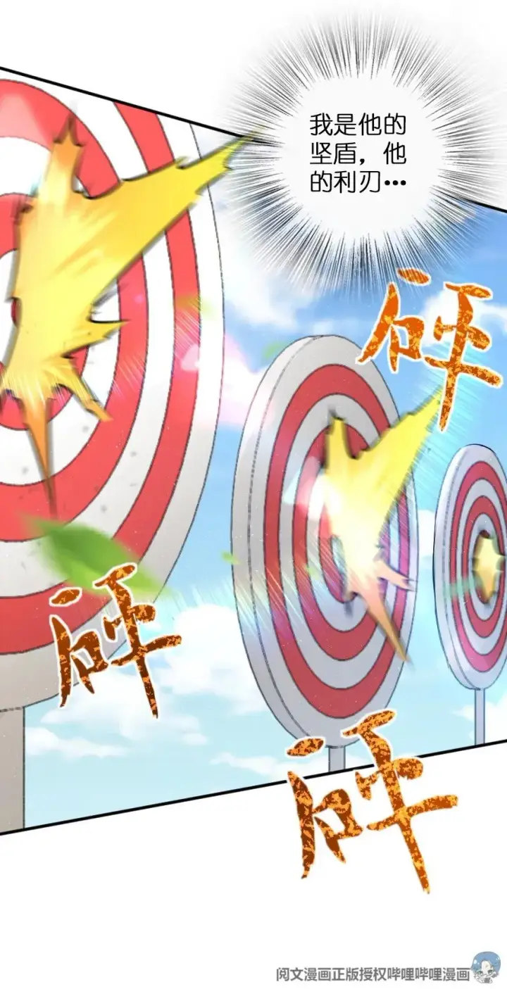 《放开那个女巫》116 致薇罗妮卡图44