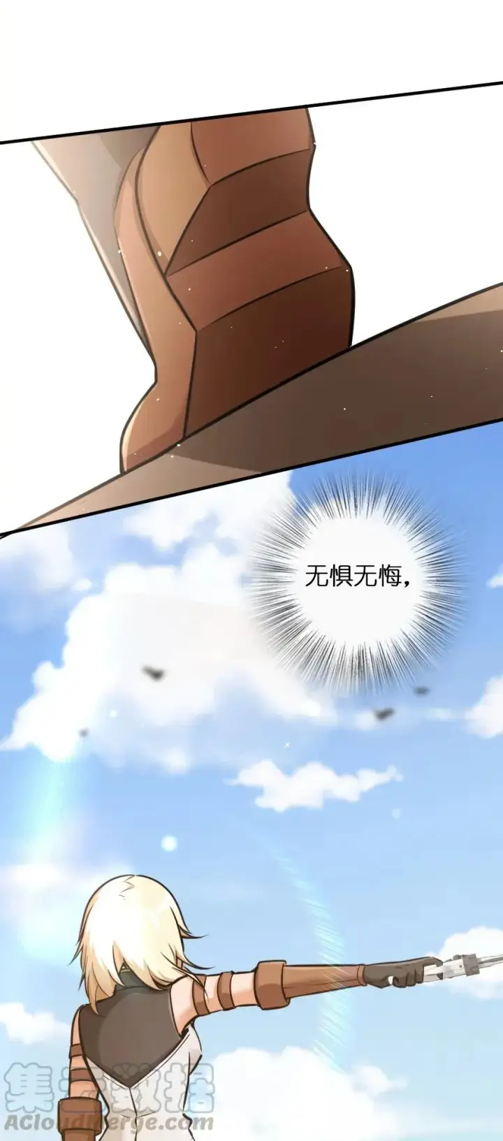 《放开那个女巫》116 致薇罗妮卡图45