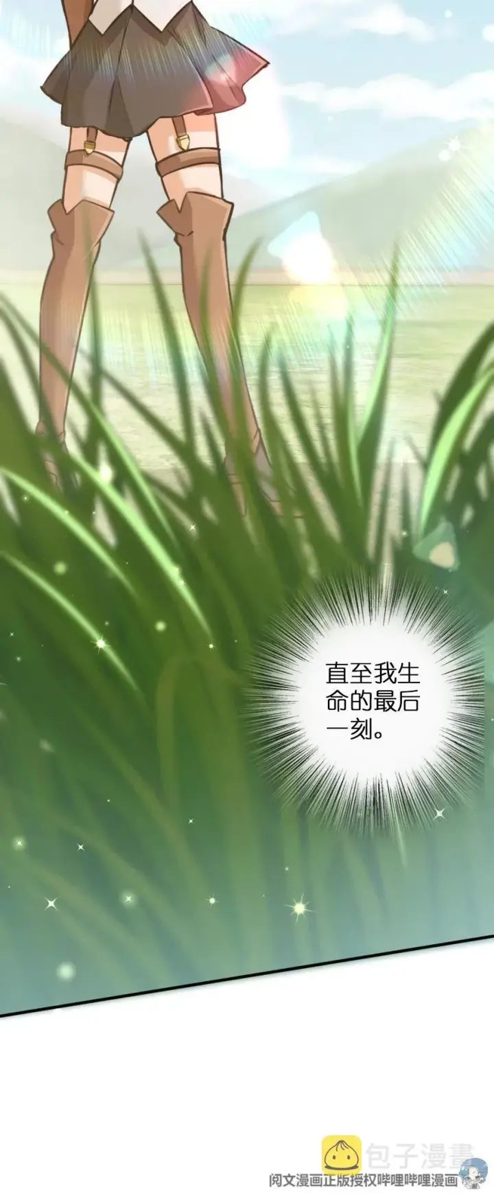 《放开那个女巫》116 致薇罗妮卡图46