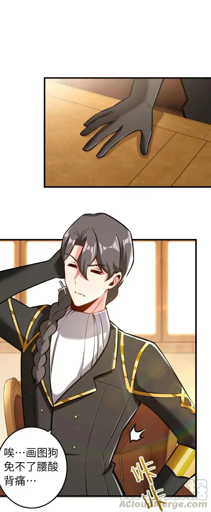 《放开那个女巫》116 致薇罗妮卡图5