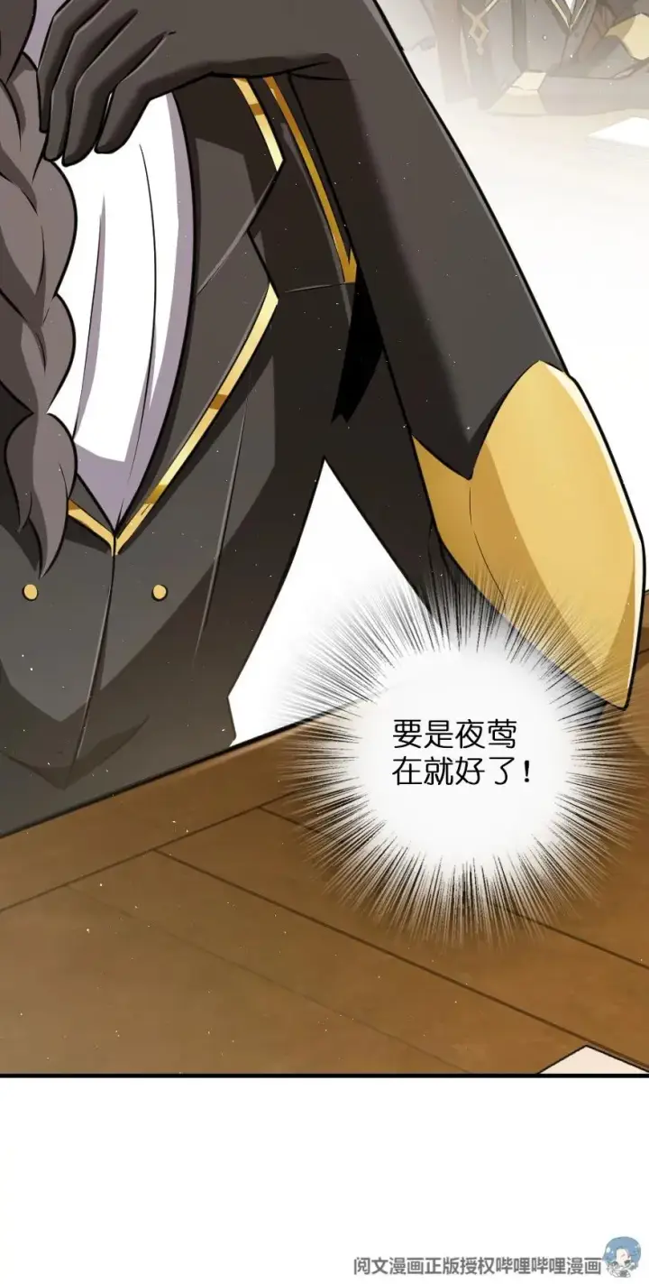 《放开那个女巫》116 致薇罗妮卡图7