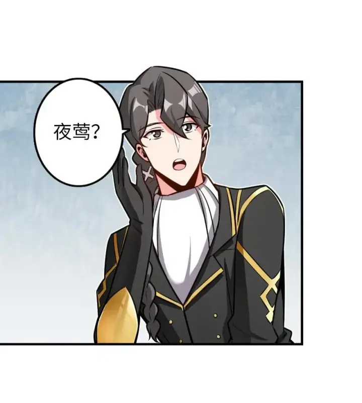 《放开那个女巫》116 致薇罗妮卡图8