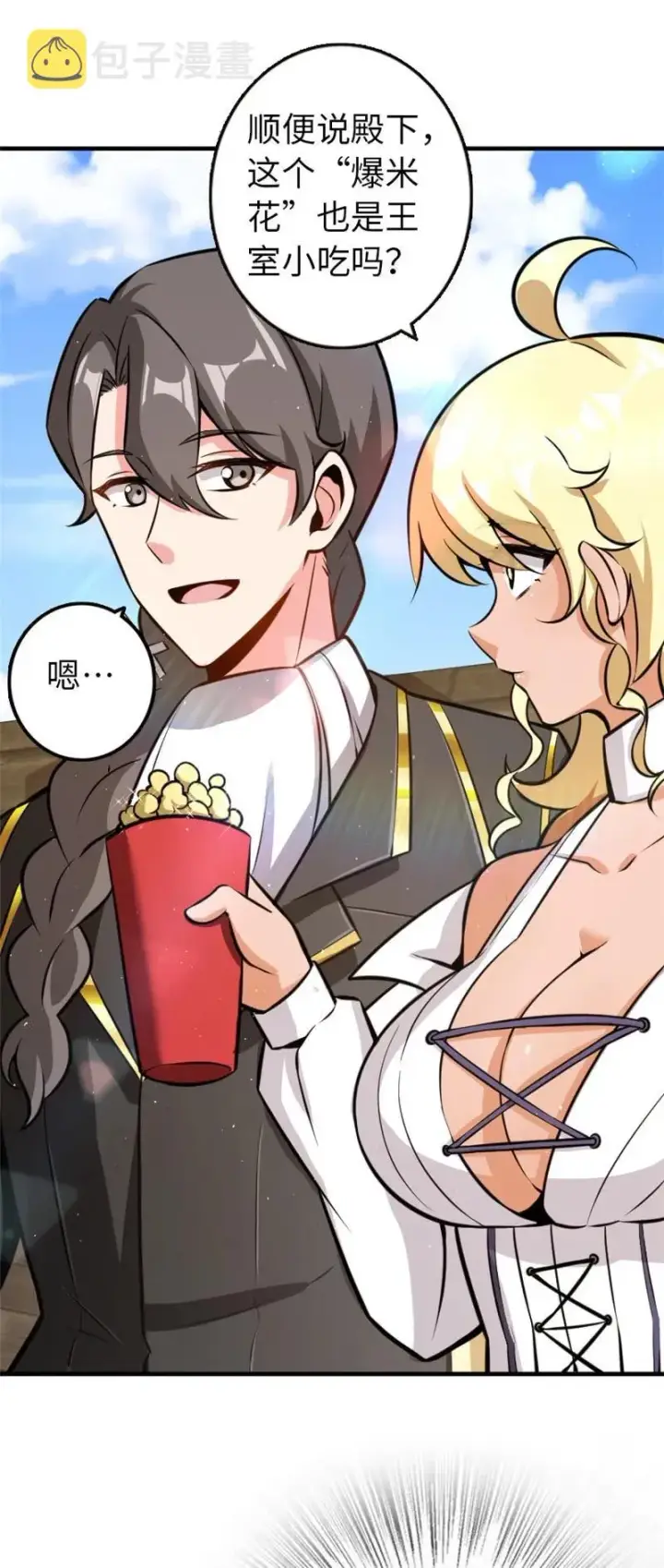 《放开那个女巫》117 好戏开始了！图10
