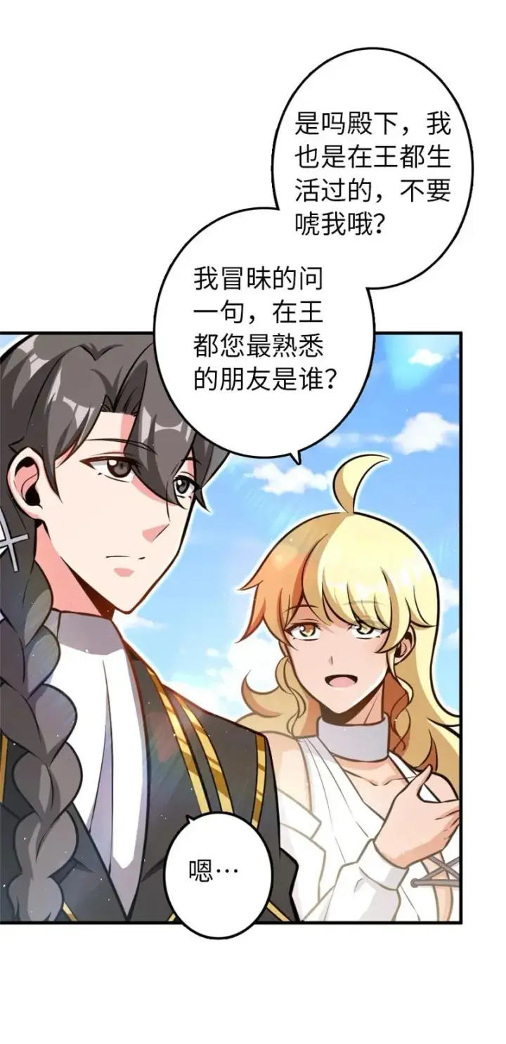 《放开那个女巫》117 好戏开始了！图12