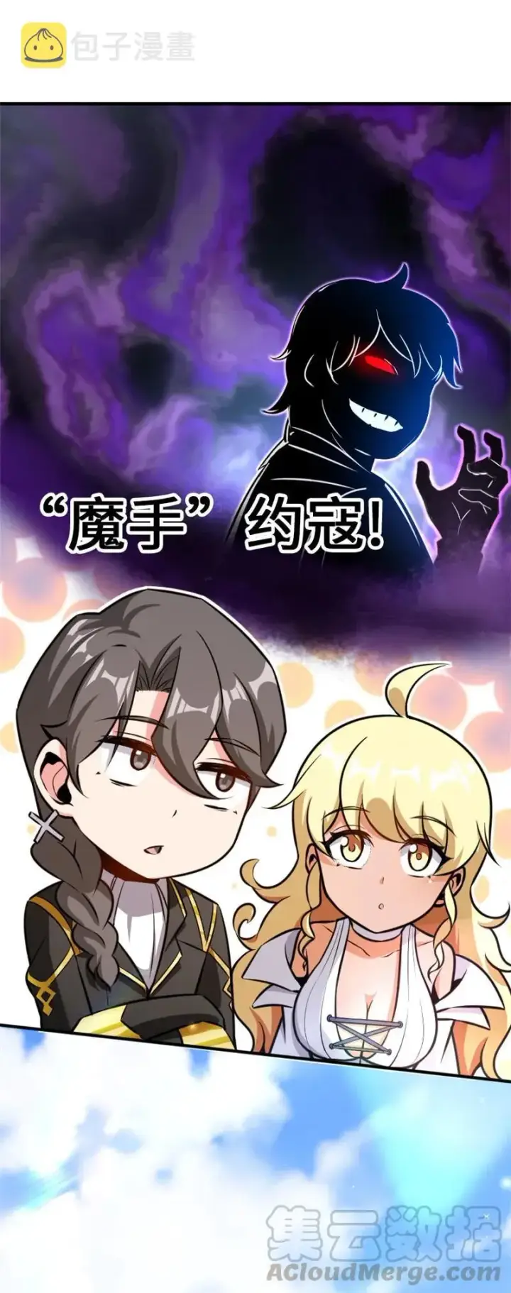 《放开那个女巫》117 好戏开始了！图13