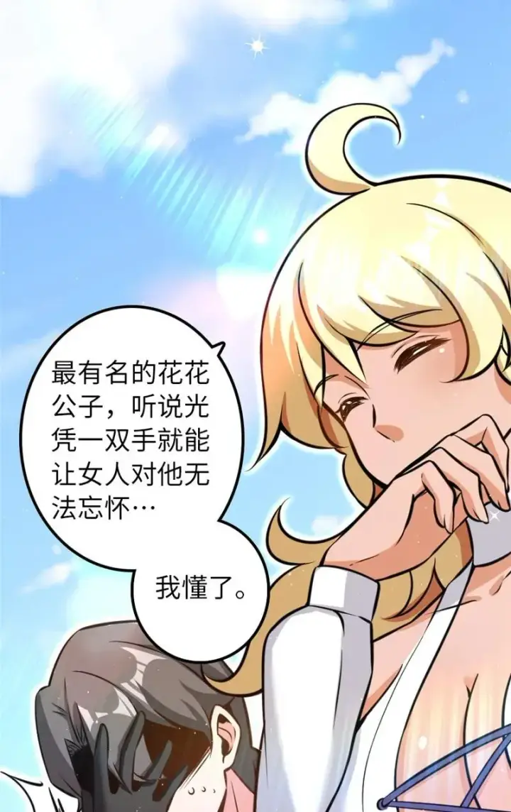 《放开那个女巫》117 好戏开始了！图14
