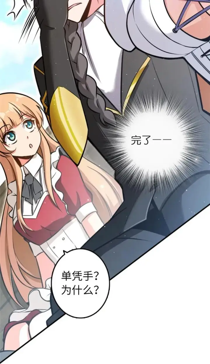 《放开那个女巫》117 好戏开始了！图15