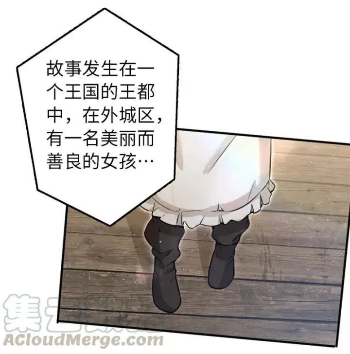 《放开那个女巫》117 好戏开始了！图17