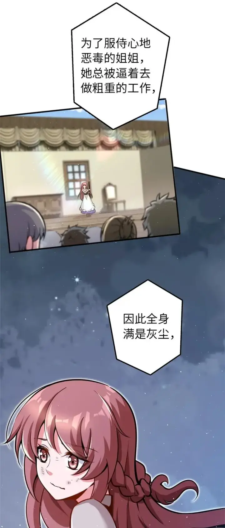 《放开那个女巫》117 好戏开始了！图18