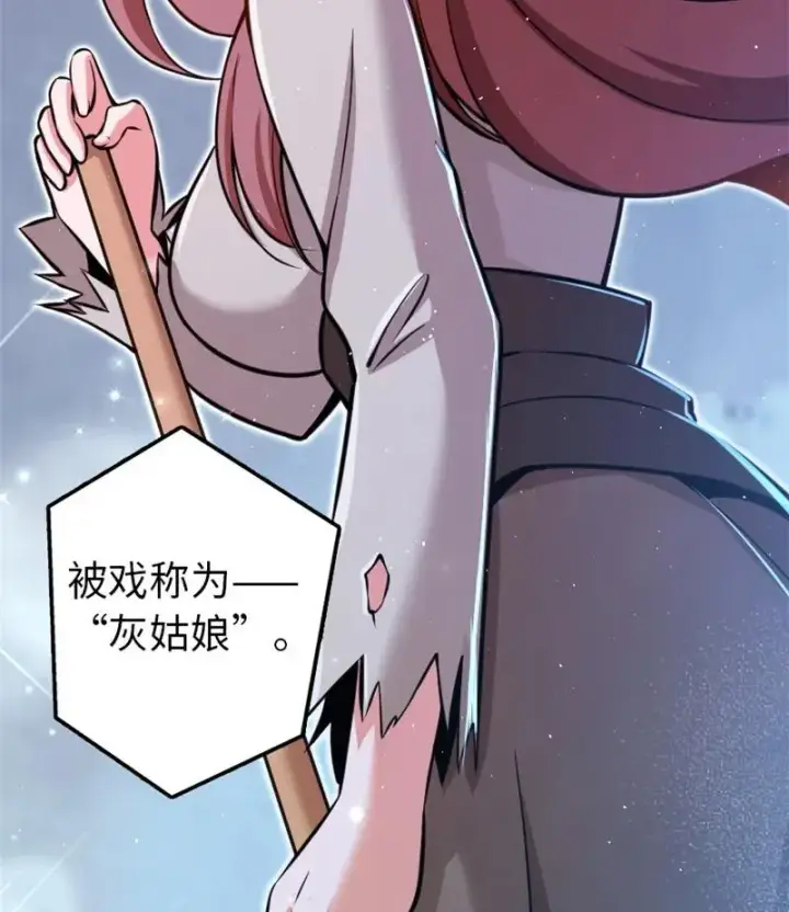 《放开那个女巫》117 好戏开始了！图19