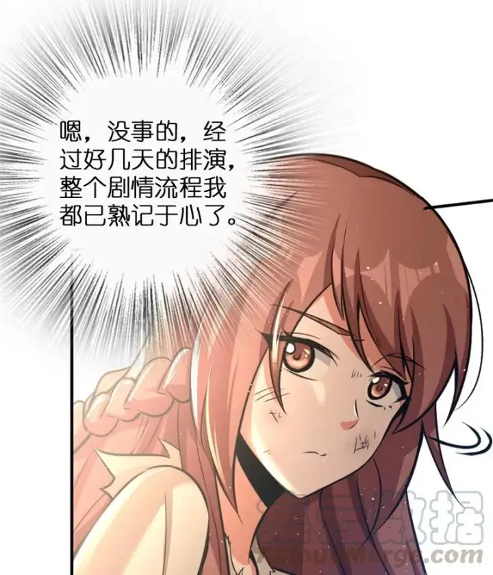 《放开那个女巫》117 好戏开始了！图21