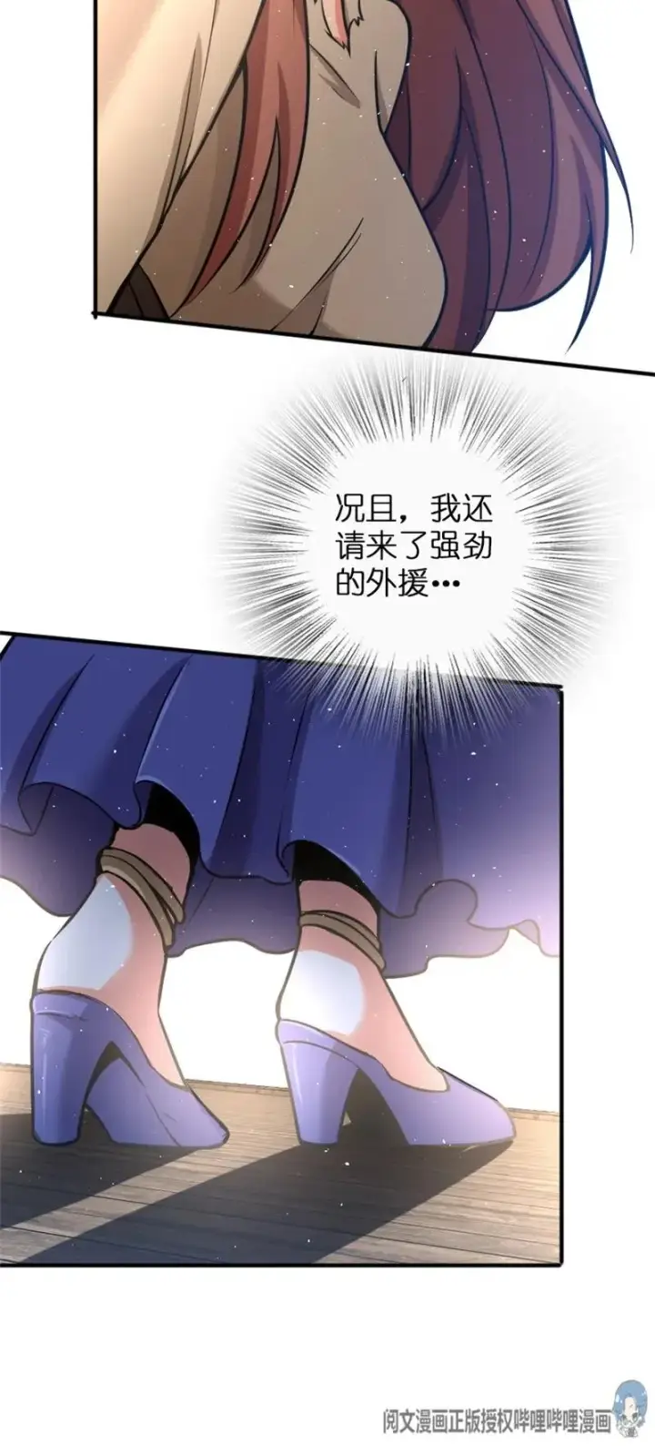 《放开那个女巫》117 好戏开始了！图22
