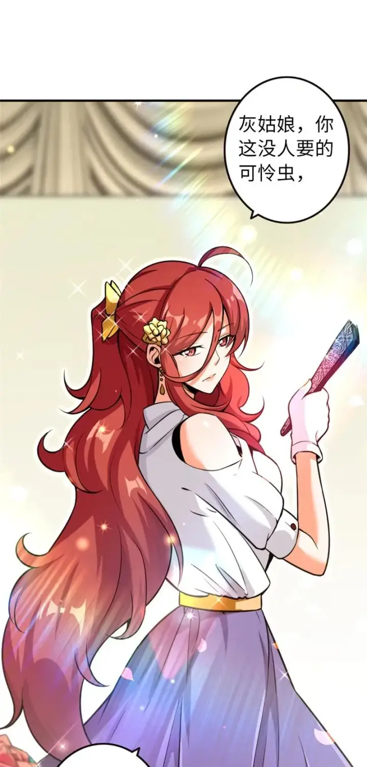 《放开那个女巫》117 好戏开始了！图23