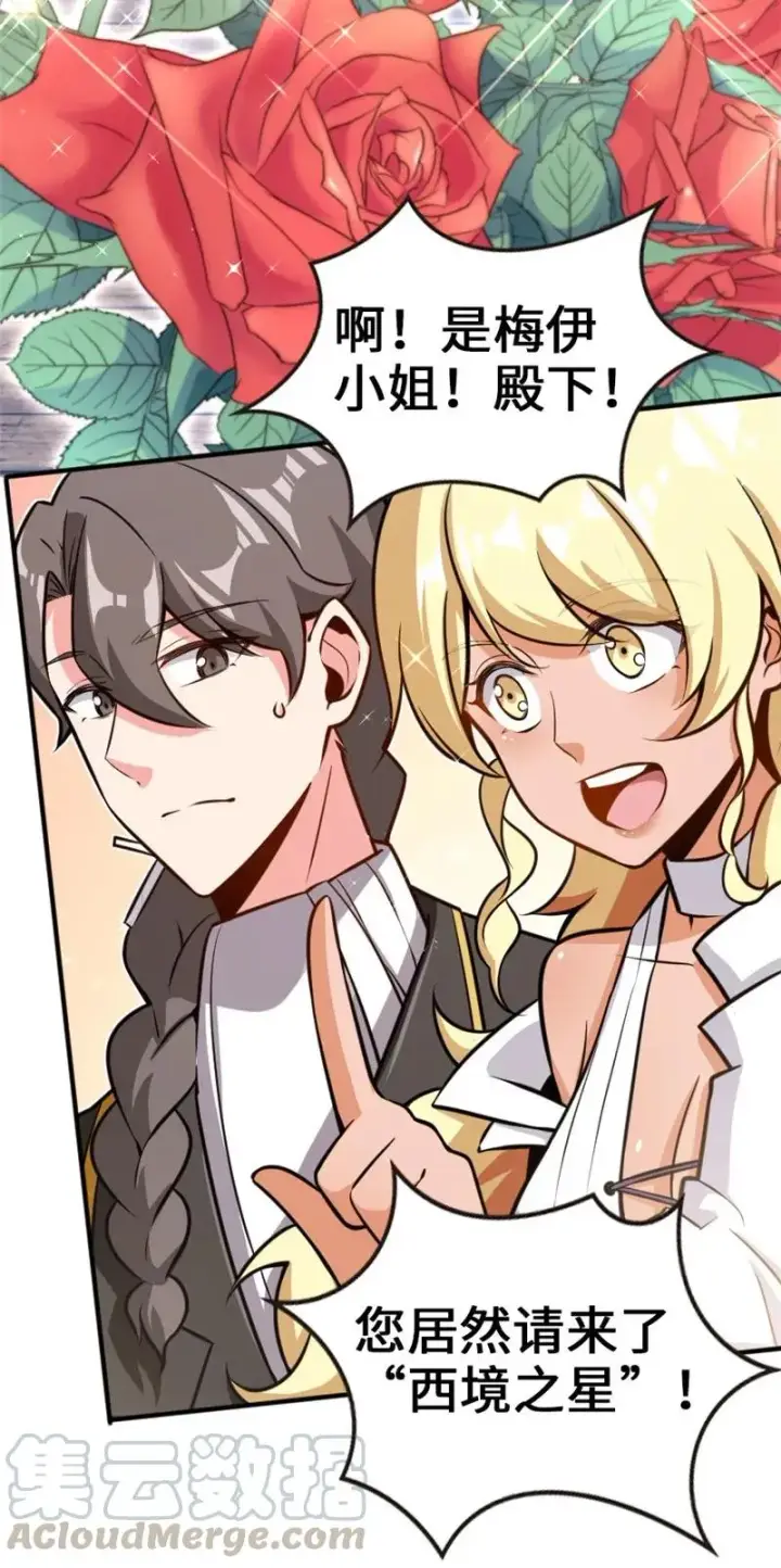 《放开那个女巫》117 好戏开始了！图25