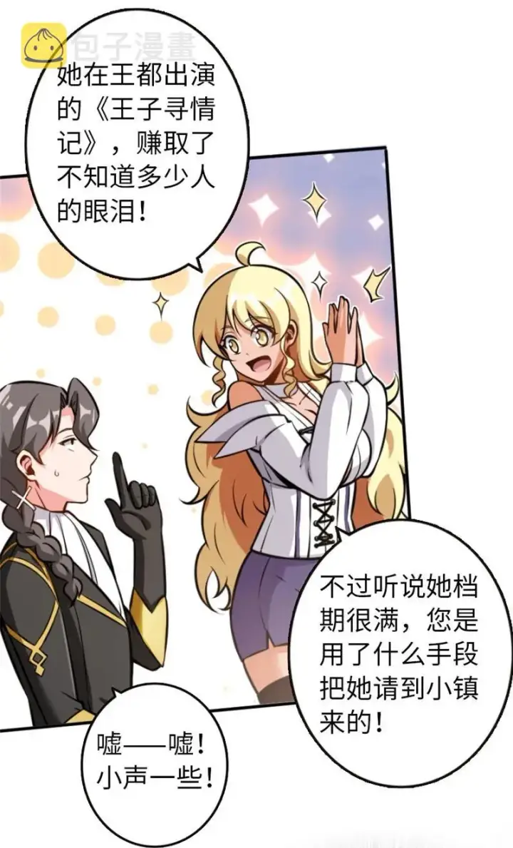 《放开那个女巫》117 好戏开始了！图26