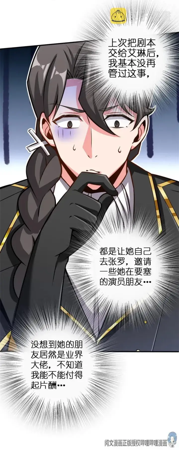 《放开那个女巫》117 好戏开始了！图27