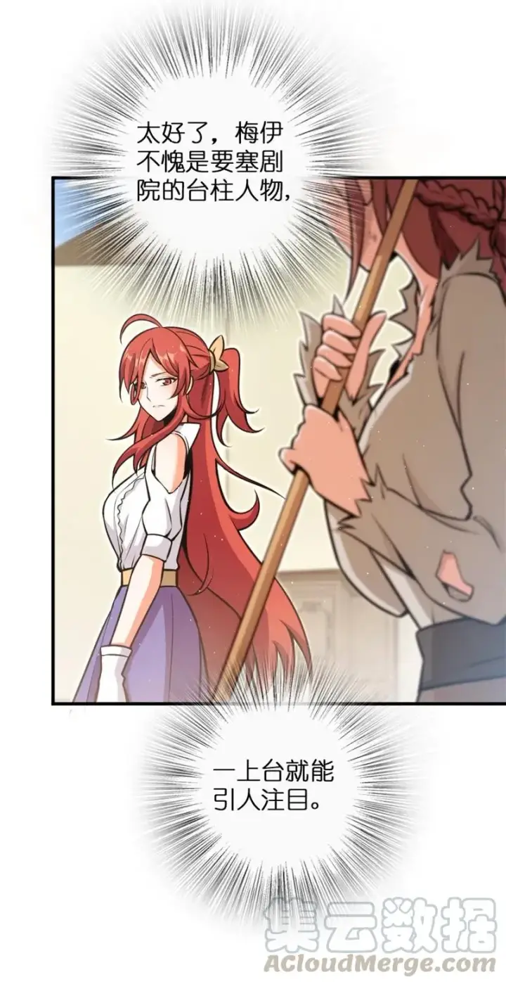 《放开那个女巫》117 好戏开始了！图29