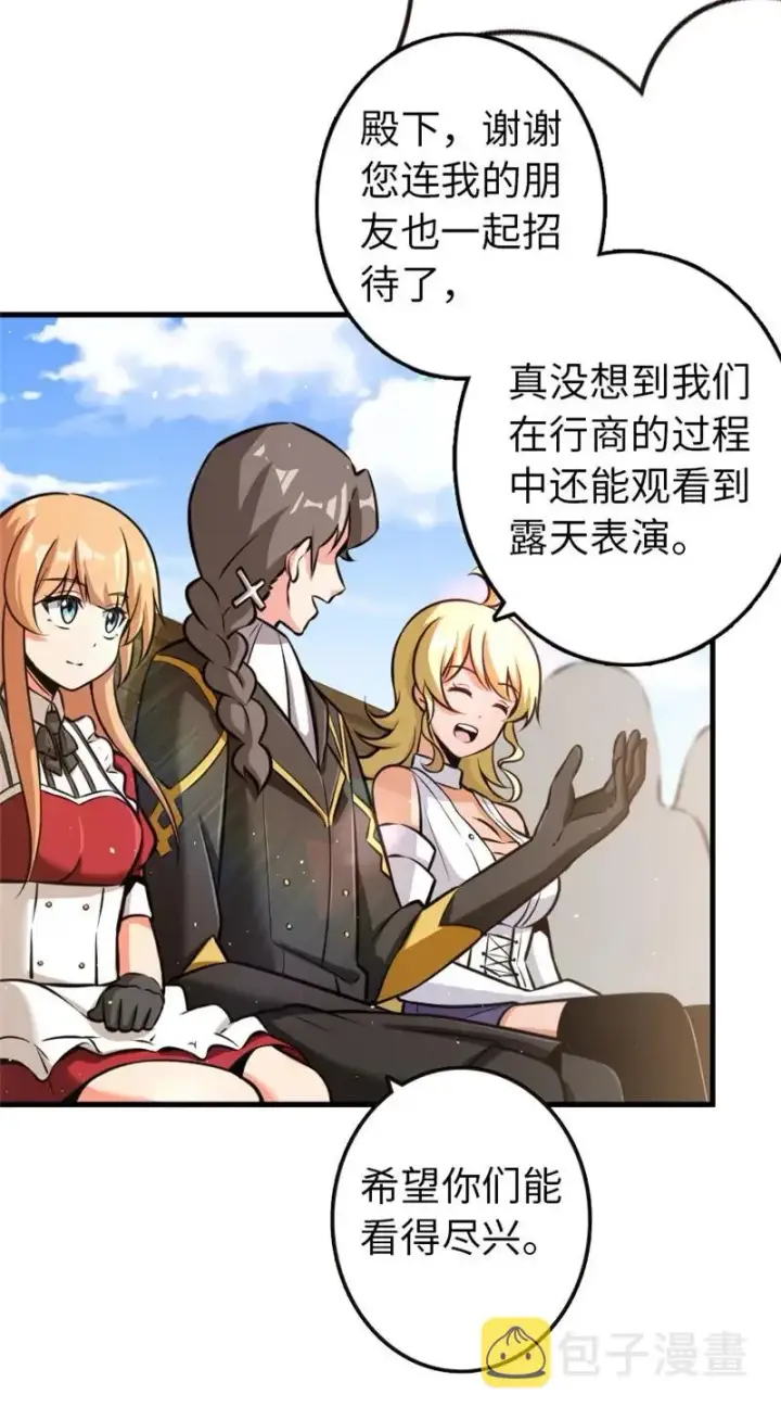 《放开那个女巫》117 好戏开始了！图3