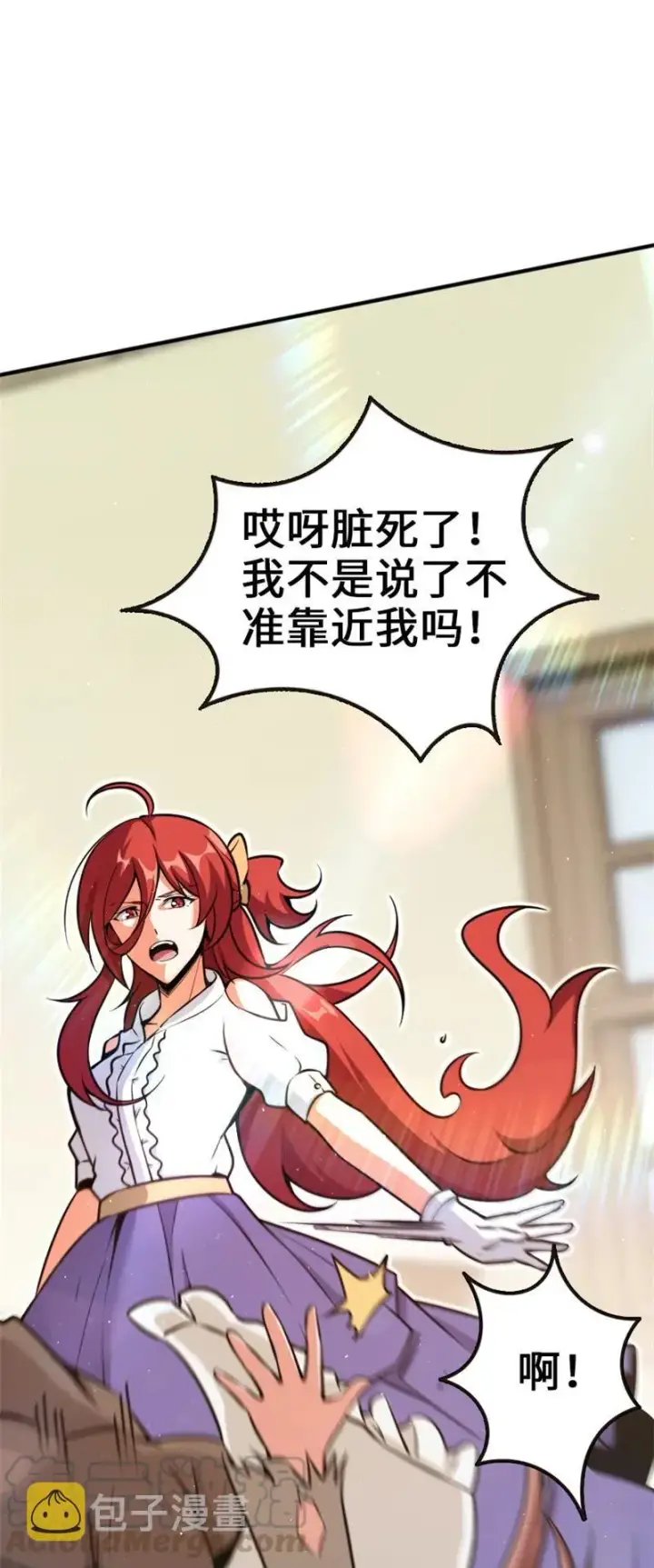 《放开那个女巫》117 好戏开始了！图33