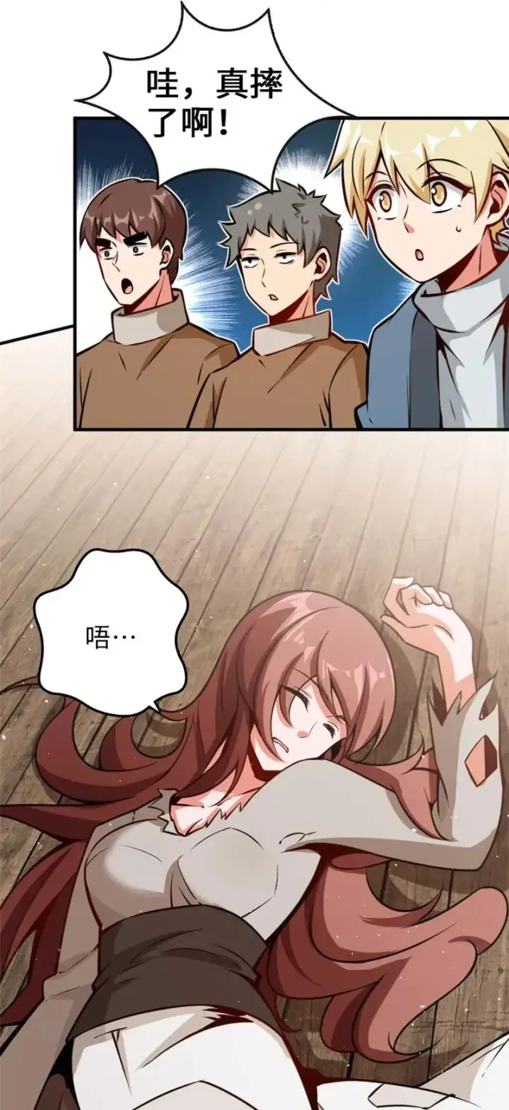 《放开那个女巫》117 好戏开始了！图35