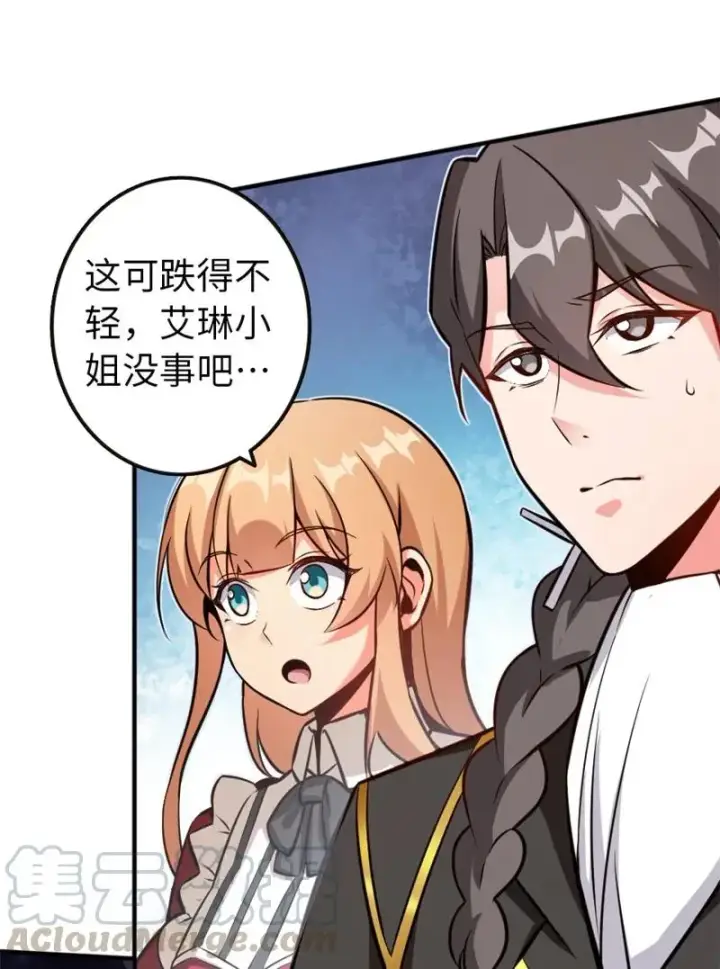 《放开那个女巫》117 好戏开始了！图37