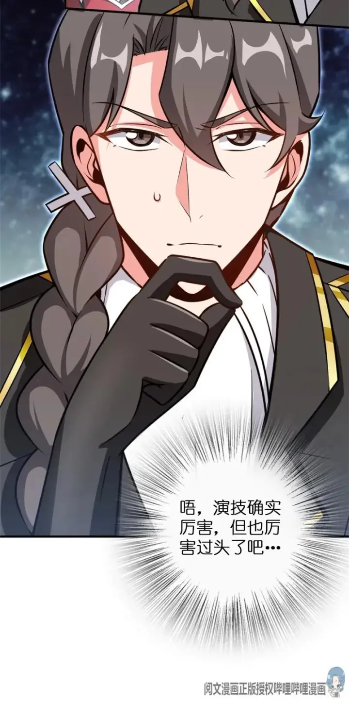 《放开那个女巫》117 好戏开始了！图38