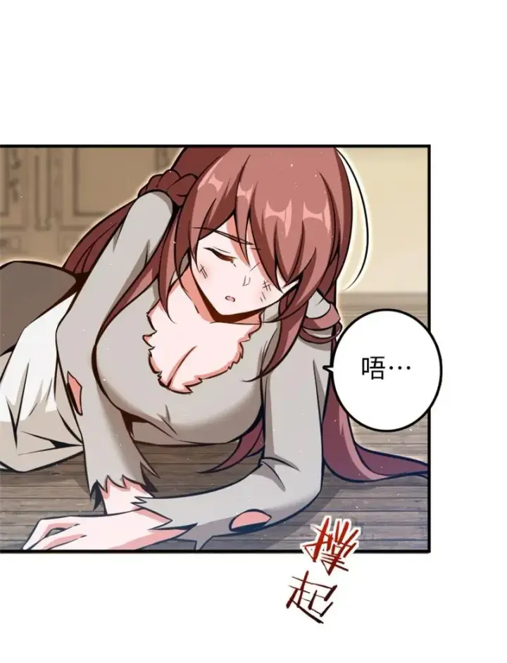 《放开那个女巫》117 好戏开始了！图39