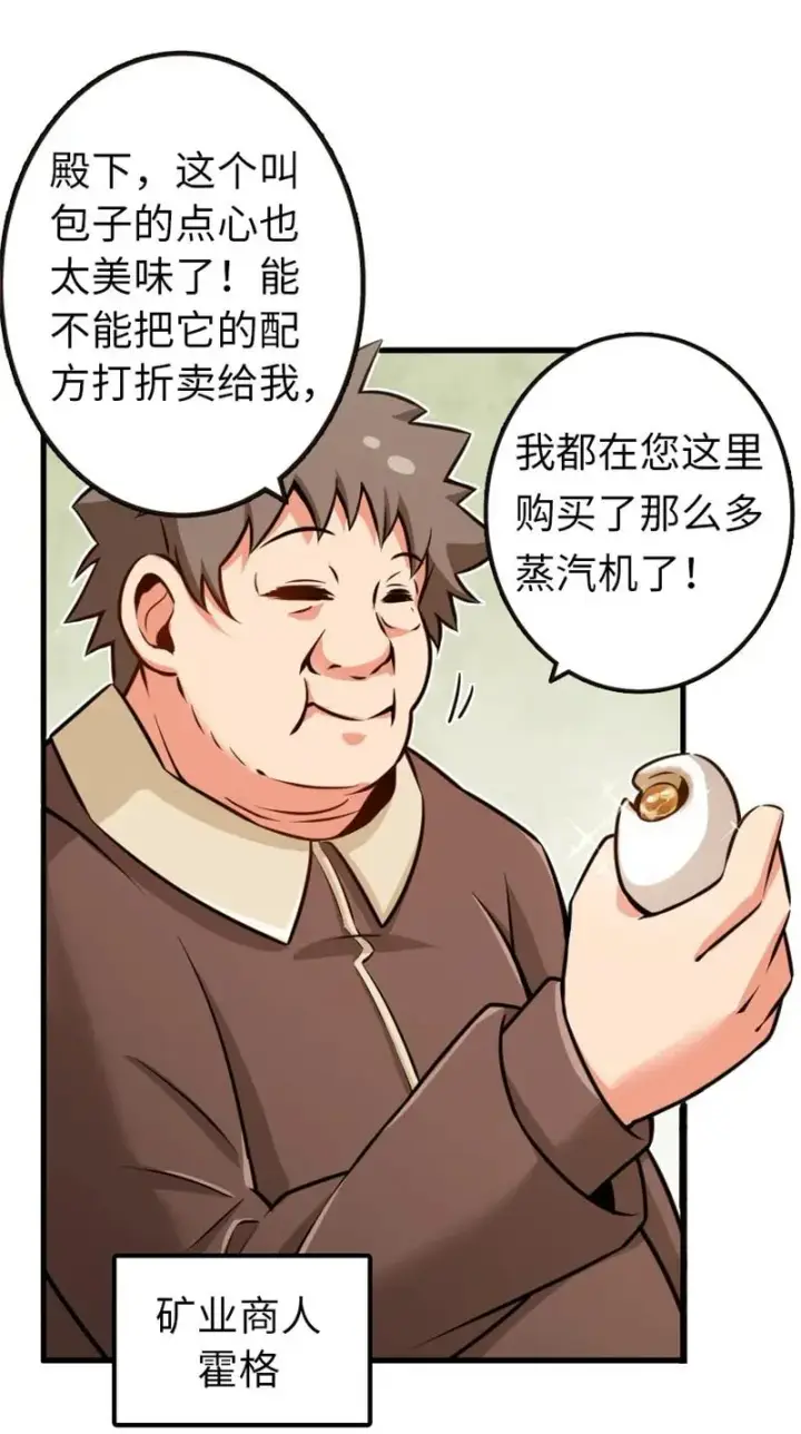 《放开那个女巫》117 好戏开始了！图4