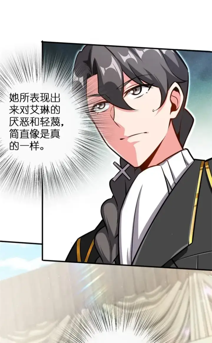 《放开那个女巫》117 好戏开始了！图43