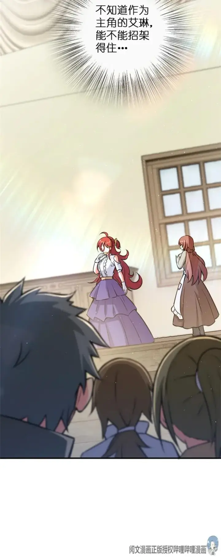 《放开那个女巫》117 好戏开始了！图44