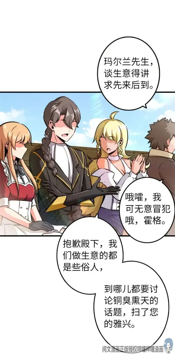 《放开那个女巫》117 好戏开始了！图6