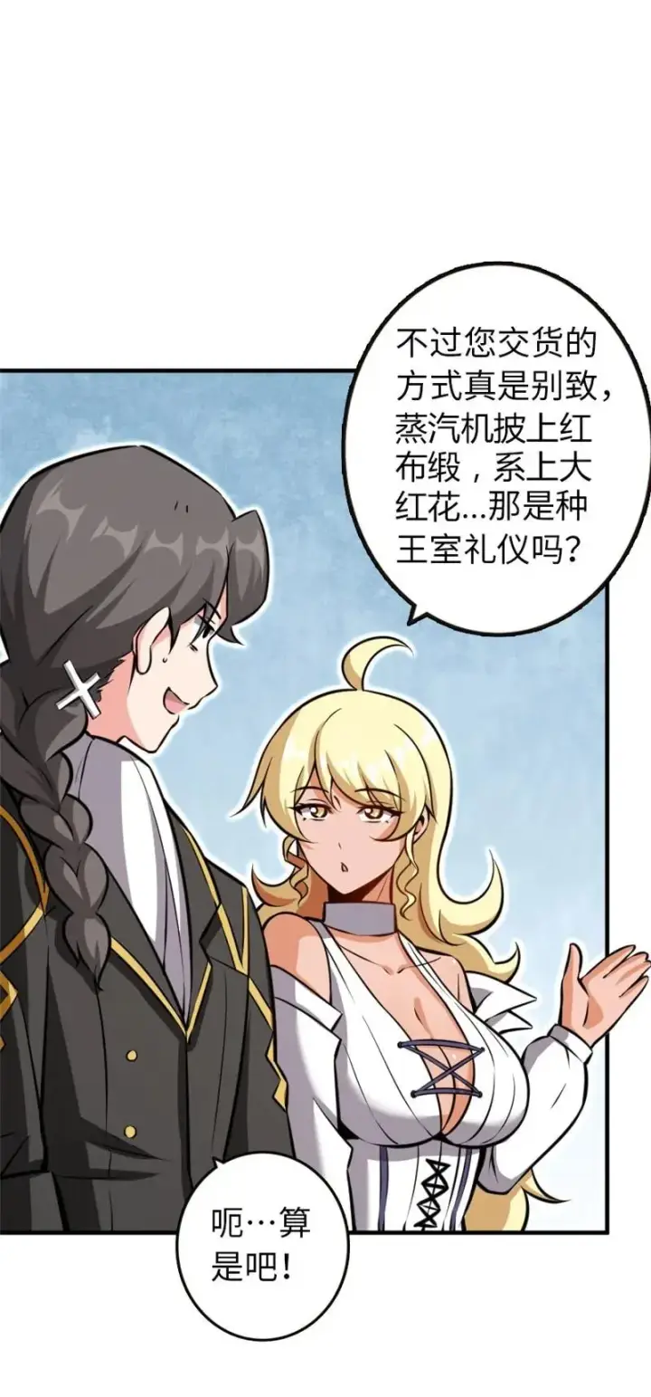 《放开那个女巫》117 好戏开始了！图7