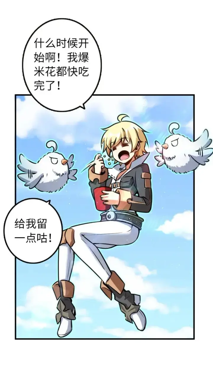 《放开那个女巫》117 好戏开始了！图8