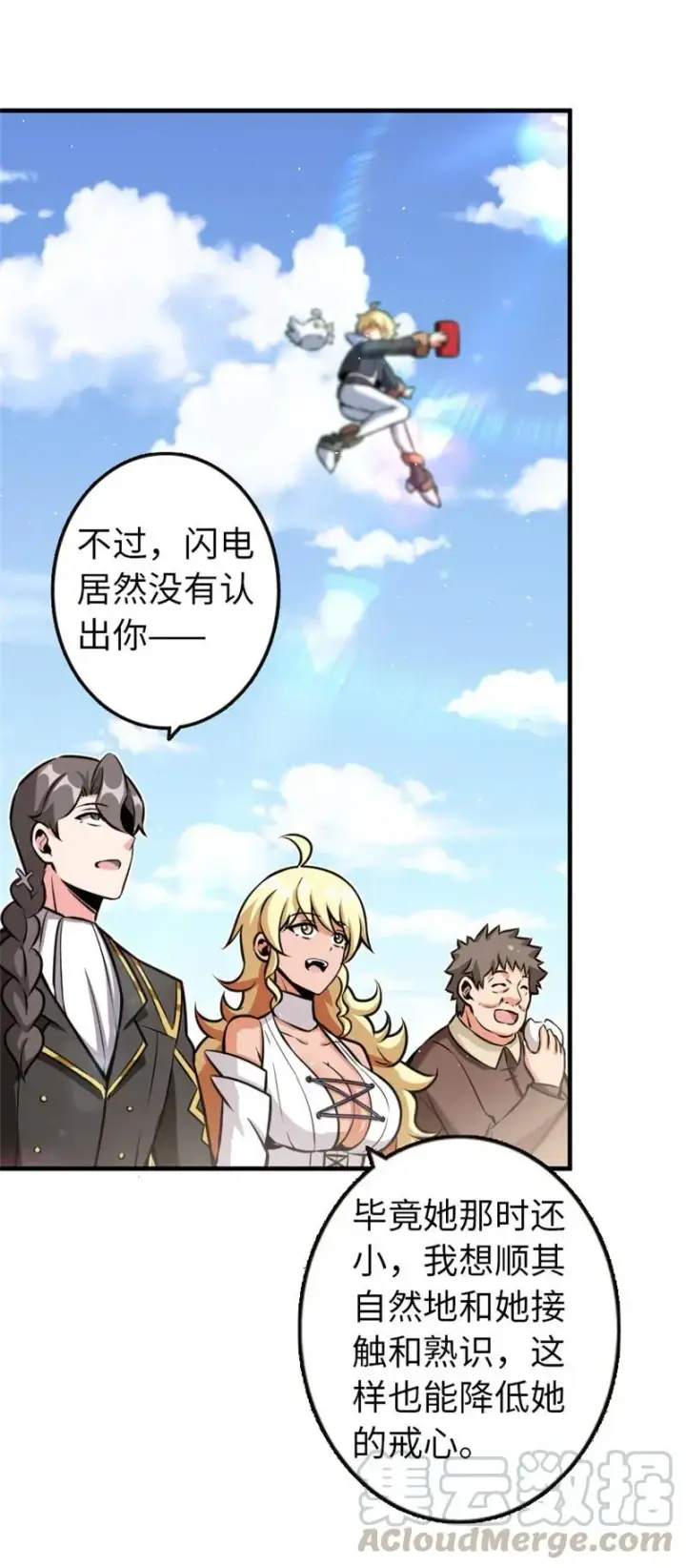 《放开那个女巫》117 好戏开始了！图9
