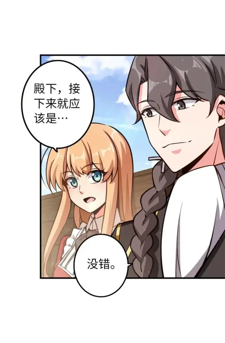 《放开那个女巫》118 “星”与“花”图14