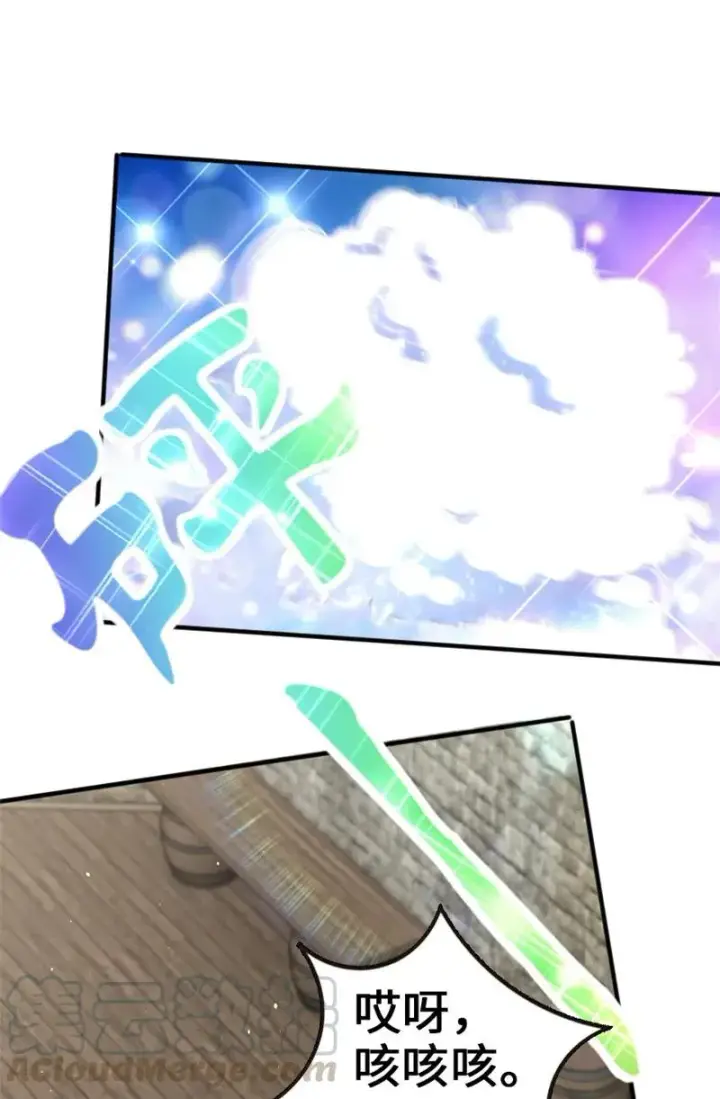 《放开那个女巫》118 “星”与“花”图17