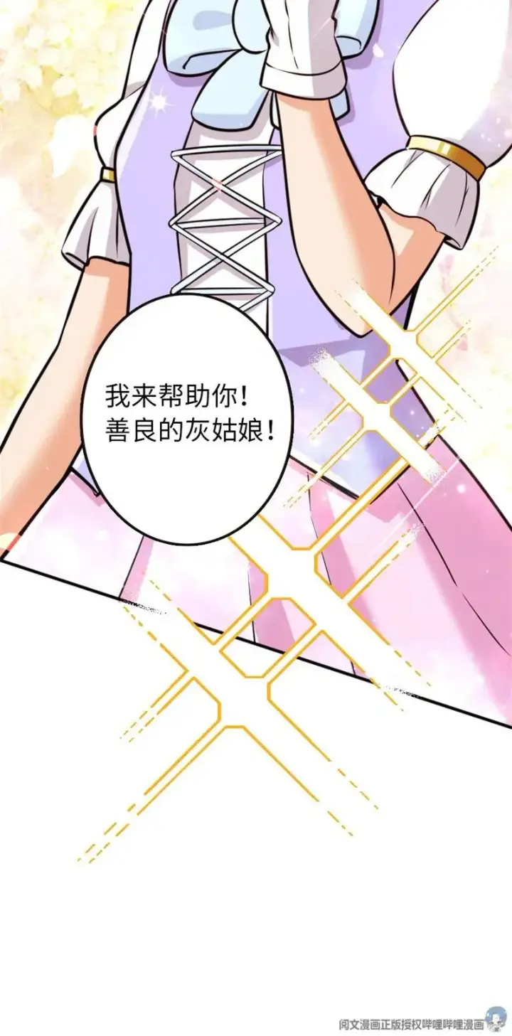 《放开那个女巫》118 “星”与“花”图24