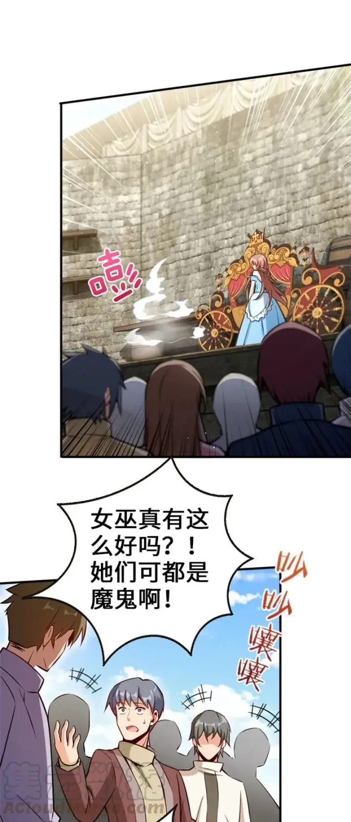 《放开那个女巫》118 “星”与“花”图33