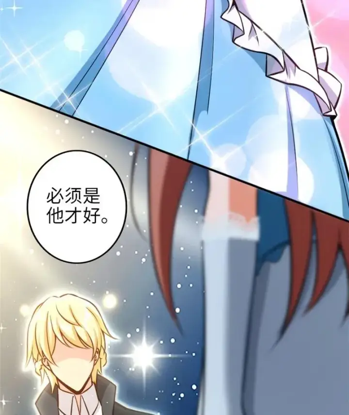 《放开那个女巫》118 “星”与“花”图40