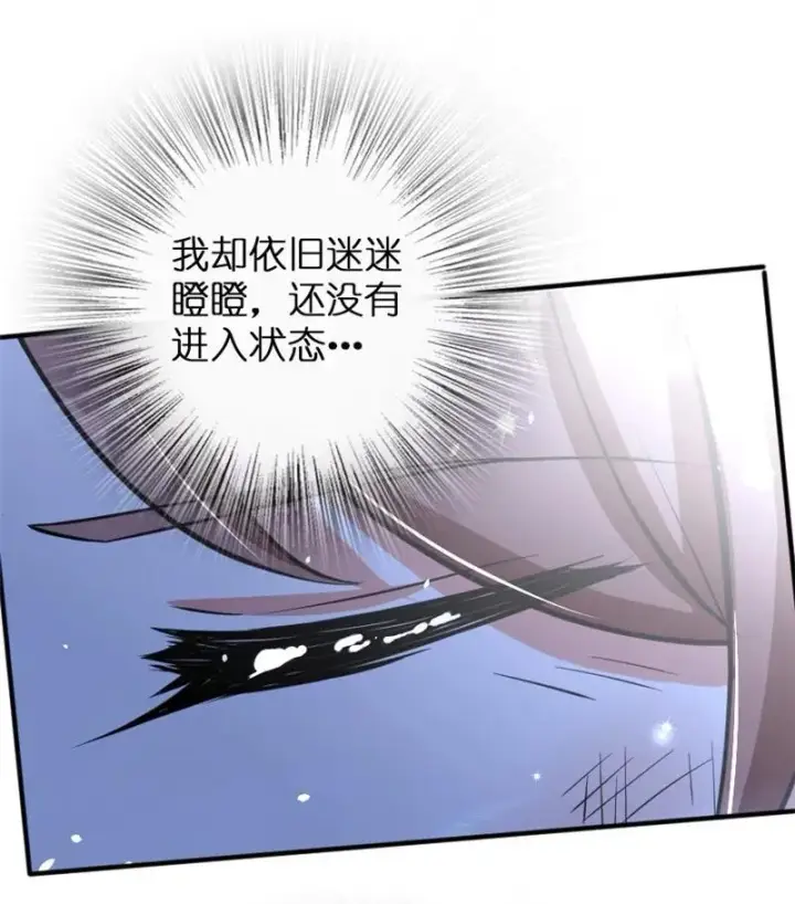 《放开那个女巫》118 “星”与“花”图7