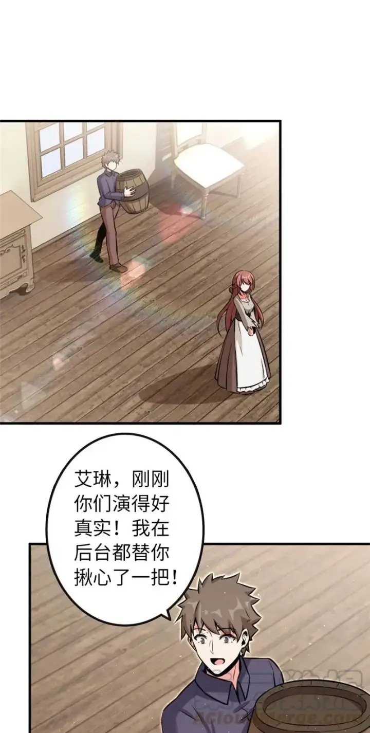 《放开那个女巫》118 “星”与“花”图9