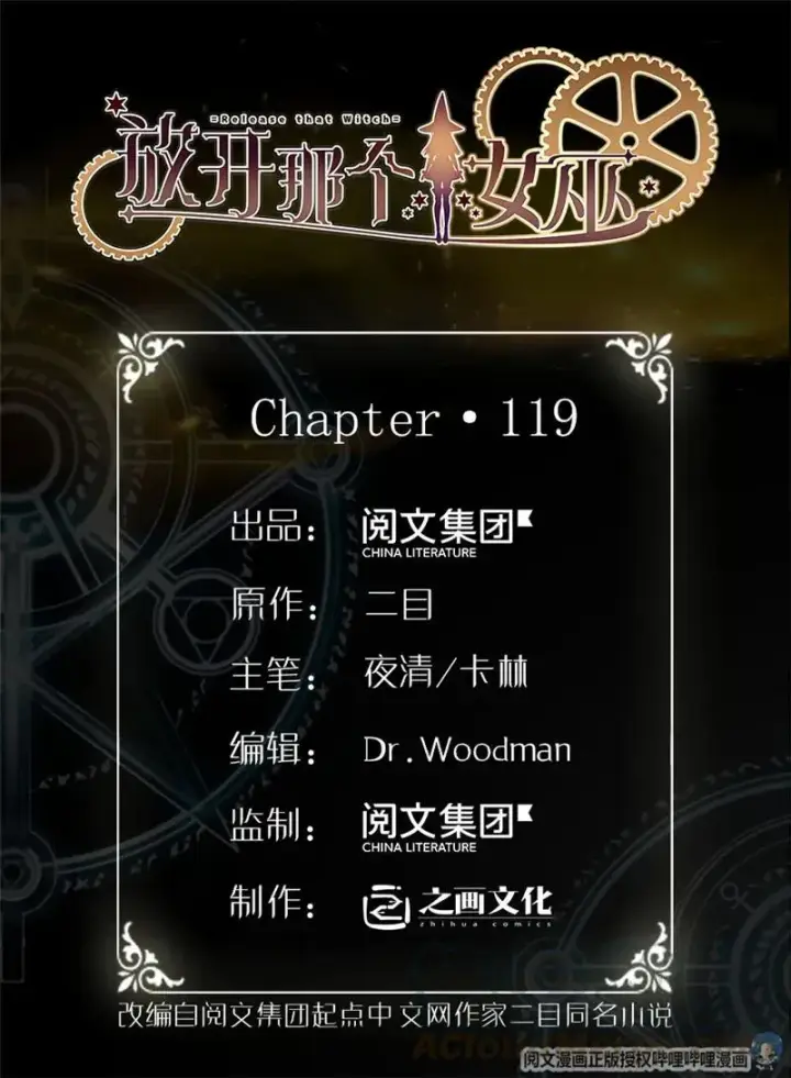 《放开那个女巫》119 能请你喝上一杯吗？图1
