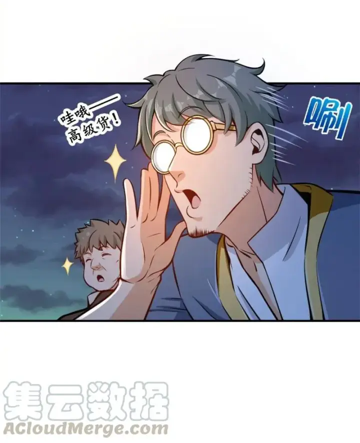《放开那个女巫》119 能请你喝上一杯吗？图10