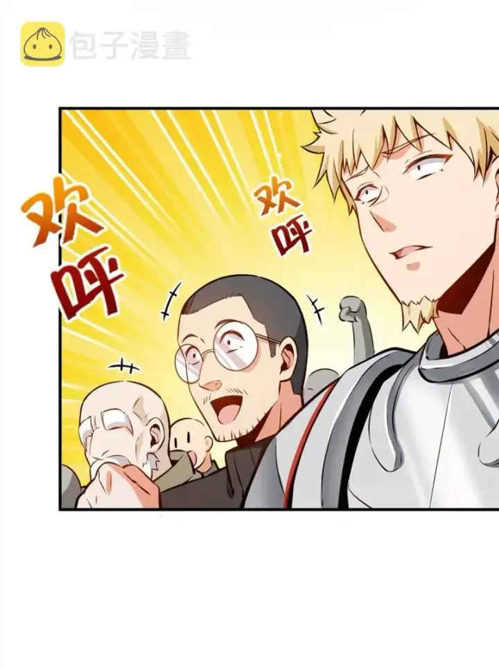 《放开那个女巫》119 能请你喝上一杯吗？图14