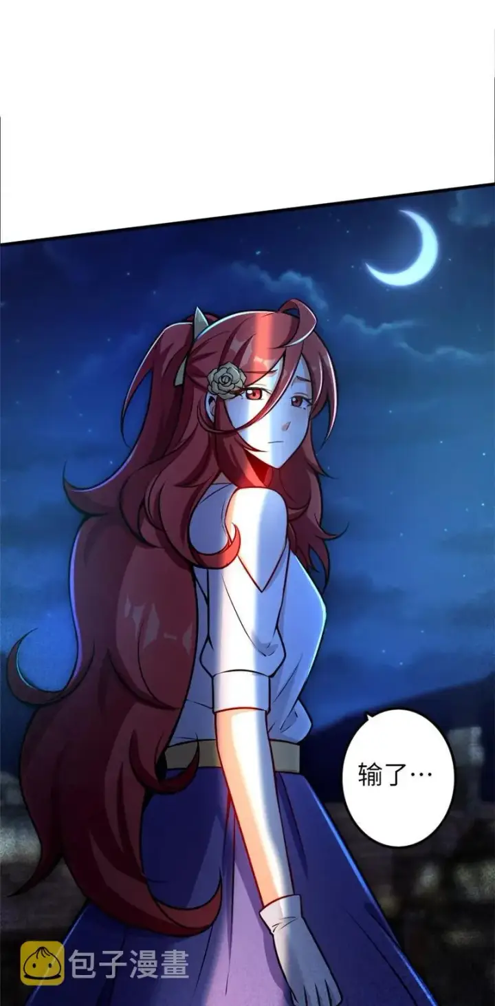 《放开那个女巫》119 能请你喝上一杯吗？图17