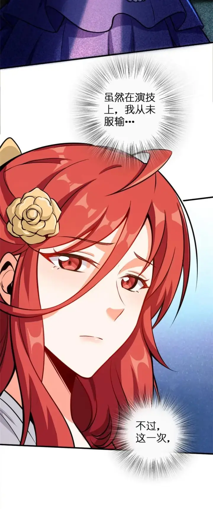 《放开那个女巫》119 能请你喝上一杯吗？图18